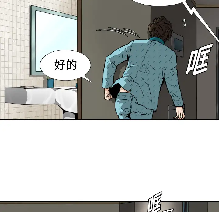 噩夜鬼手第2话