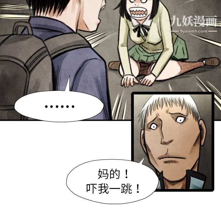 TWOMEN~共存第17话