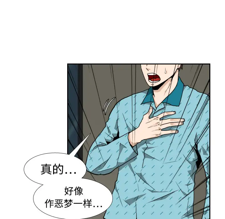 噩夜鬼手第2话