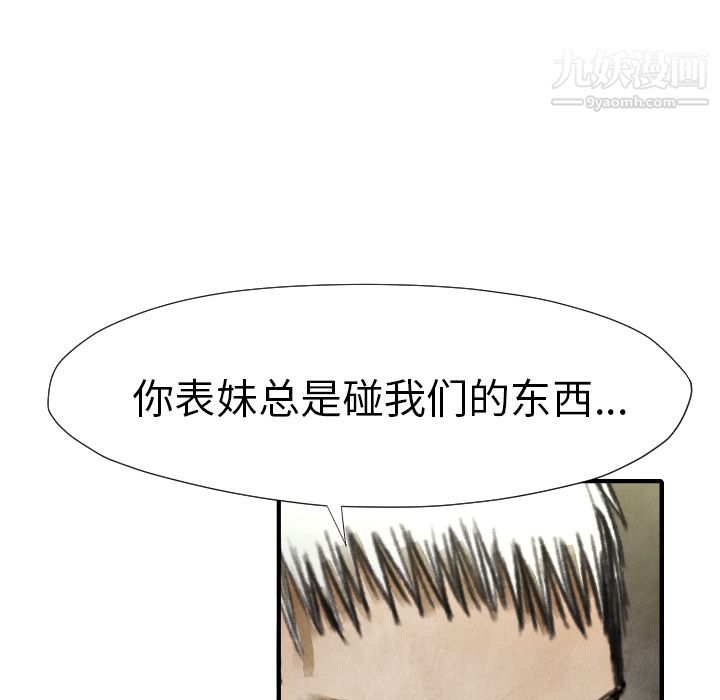 TWOMEN~共存第17话