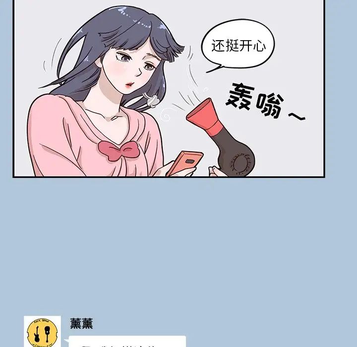 《去他的女校》第29话