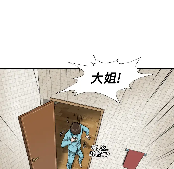 噩夜鬼手第2话