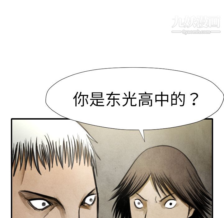 TWOMEN~共存第17话