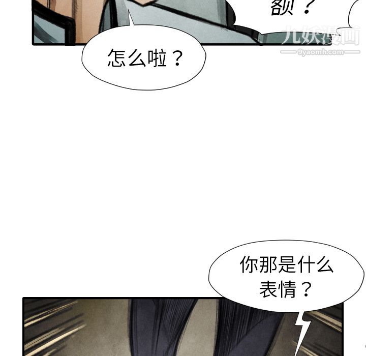 TWOMEN~共存第17话