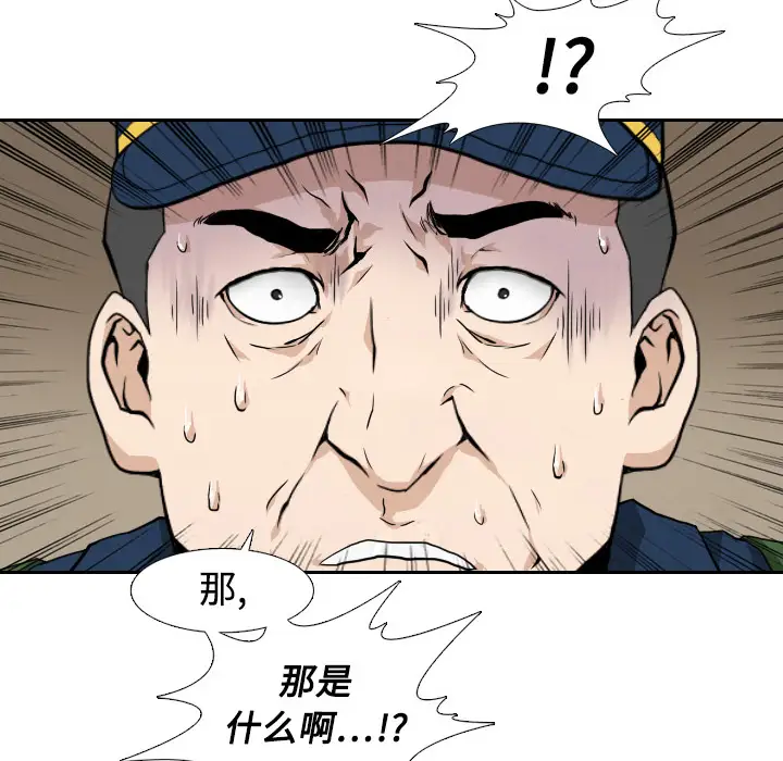 噩夜鬼手第2话