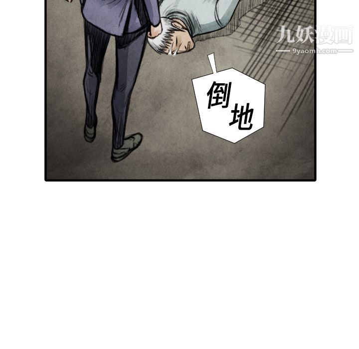 TWOMEN~共存第17话