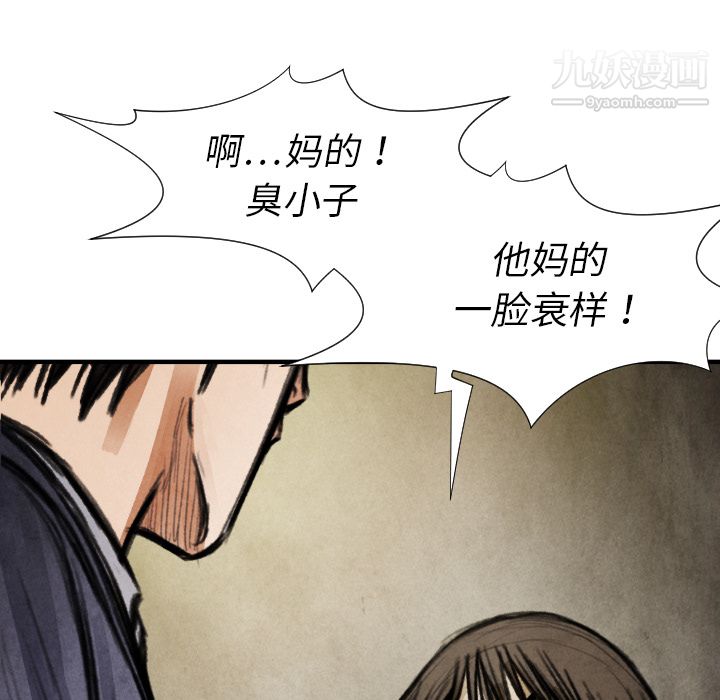 TWOMEN~共存第17话