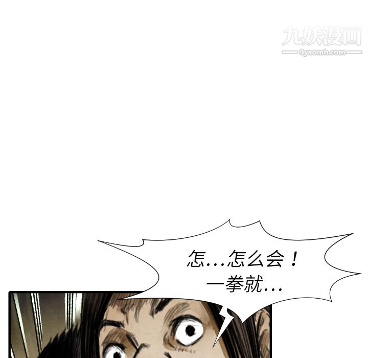 TWOMEN~共存第17话