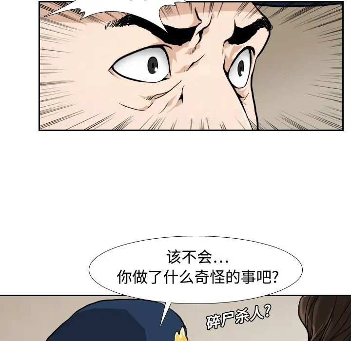 噩夜鬼手第3话