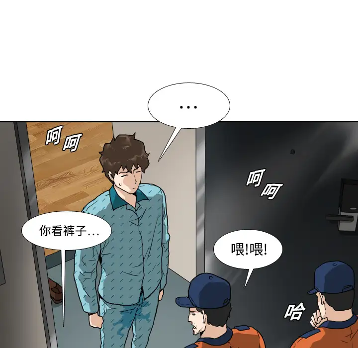 噩夜鬼手第3话
