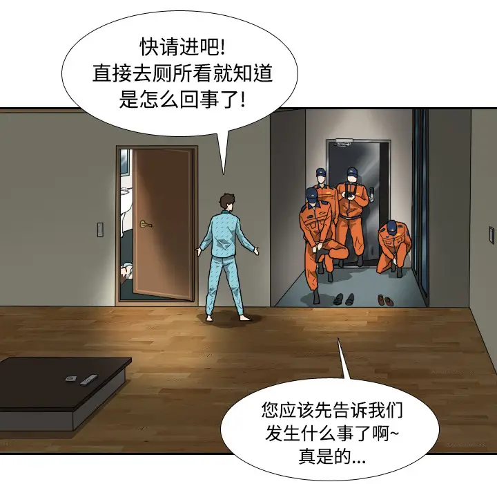 噩夜鬼手第3话