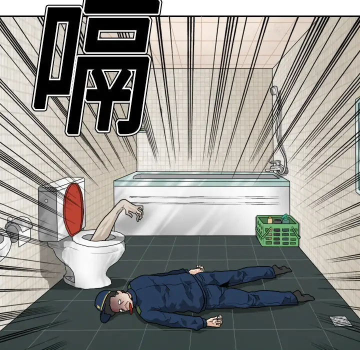 噩夜鬼手第3话