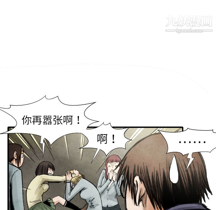 TWOMEN~共存第18话