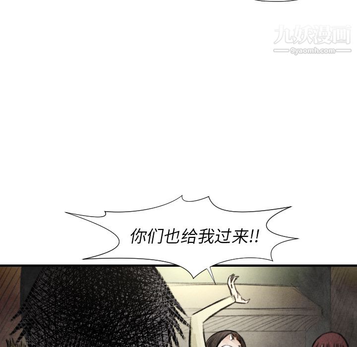 《TWOMEN~共存》第18话