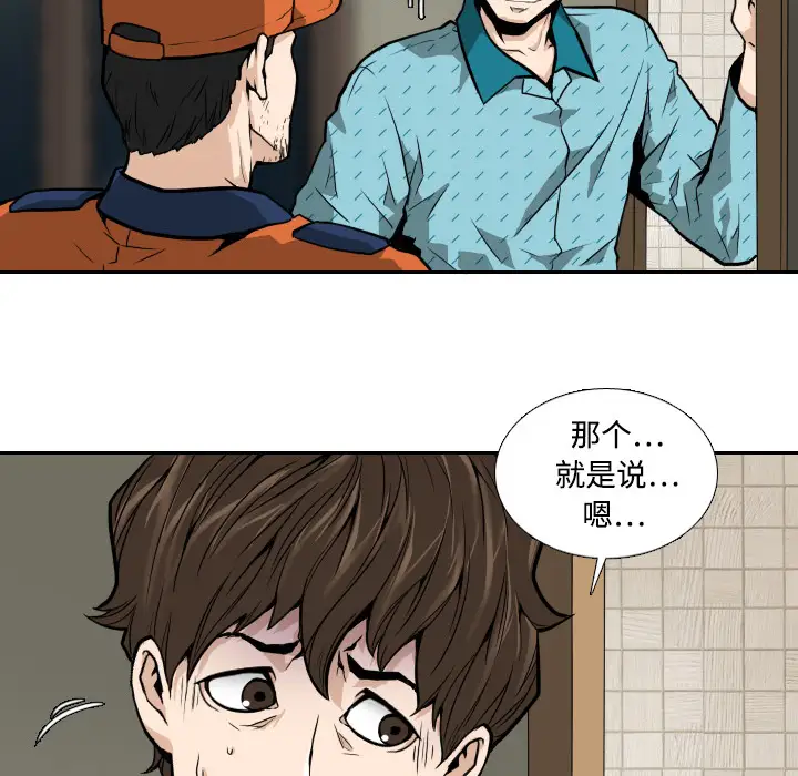 噩夜鬼手第4话