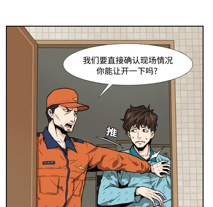 噩夜鬼手第4话
