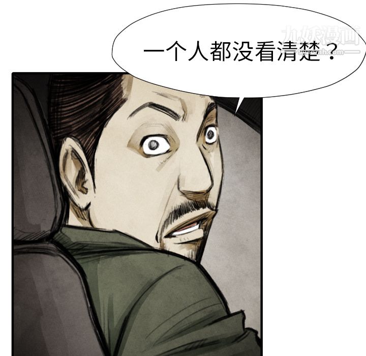 TWOMEN~共存第18話