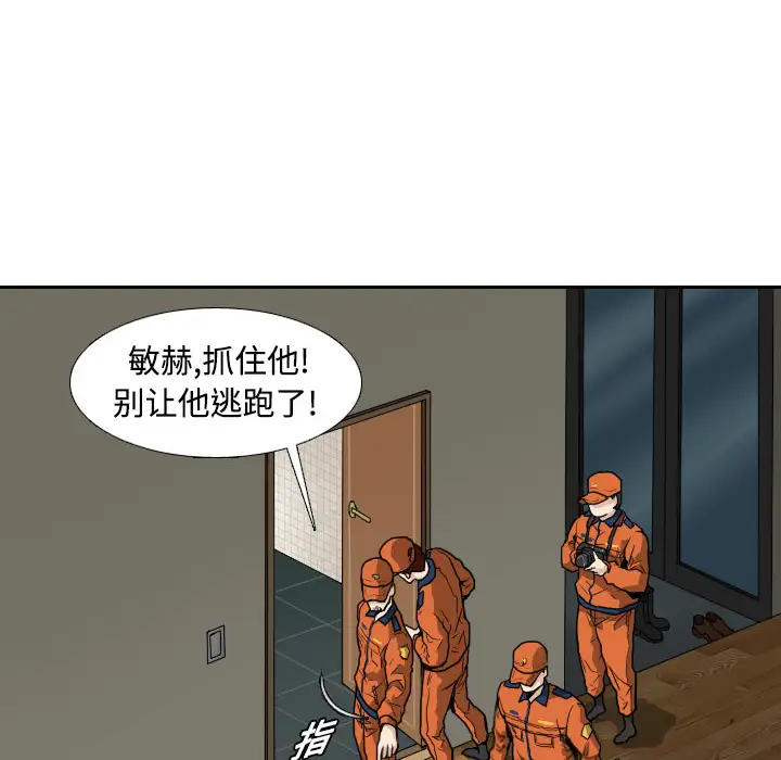 噩夜鬼手第4话