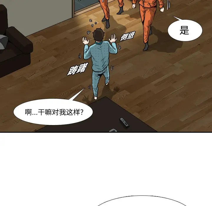 噩夜鬼手第4话