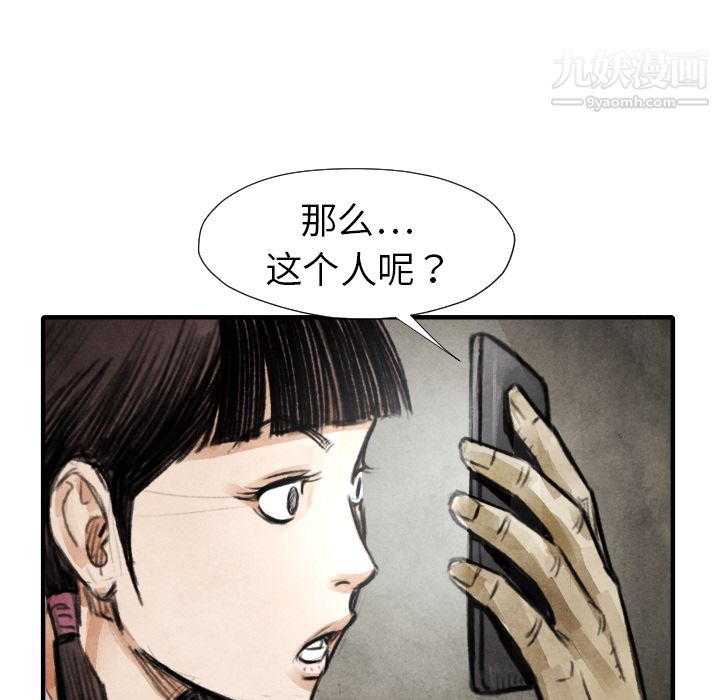 TWOMEN~共存第18话