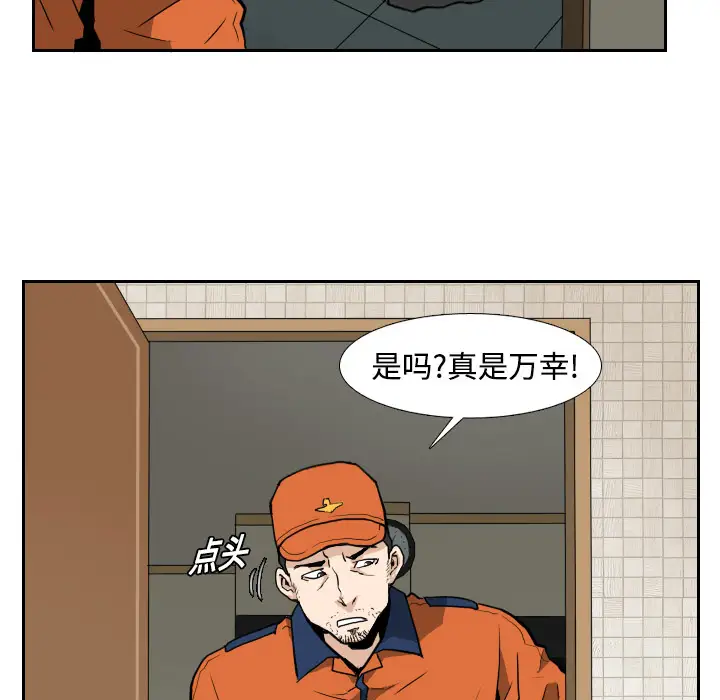 噩夜鬼手第4话