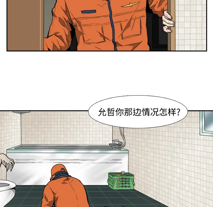 噩夜鬼手第4话