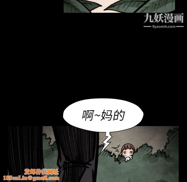 TWOMEN~共存第18話