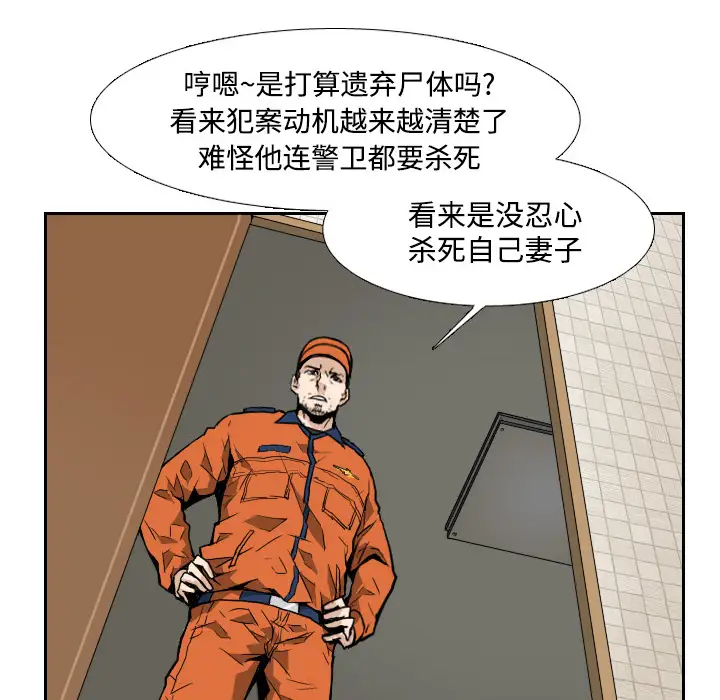 噩夜鬼手第4话