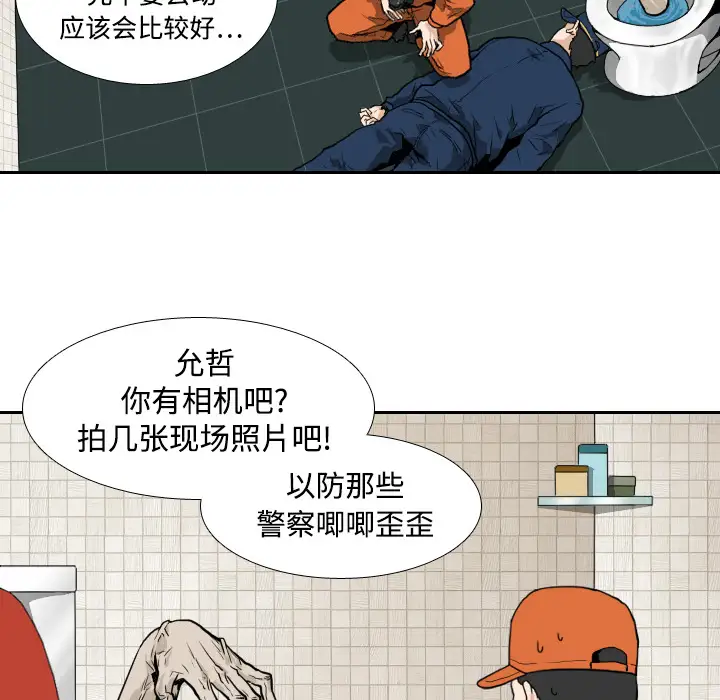 噩夜鬼手第4话