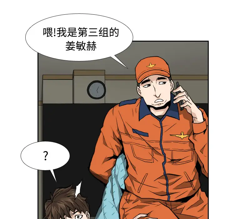 噩夜鬼手第4话