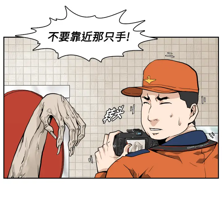 噩夜鬼手第4话