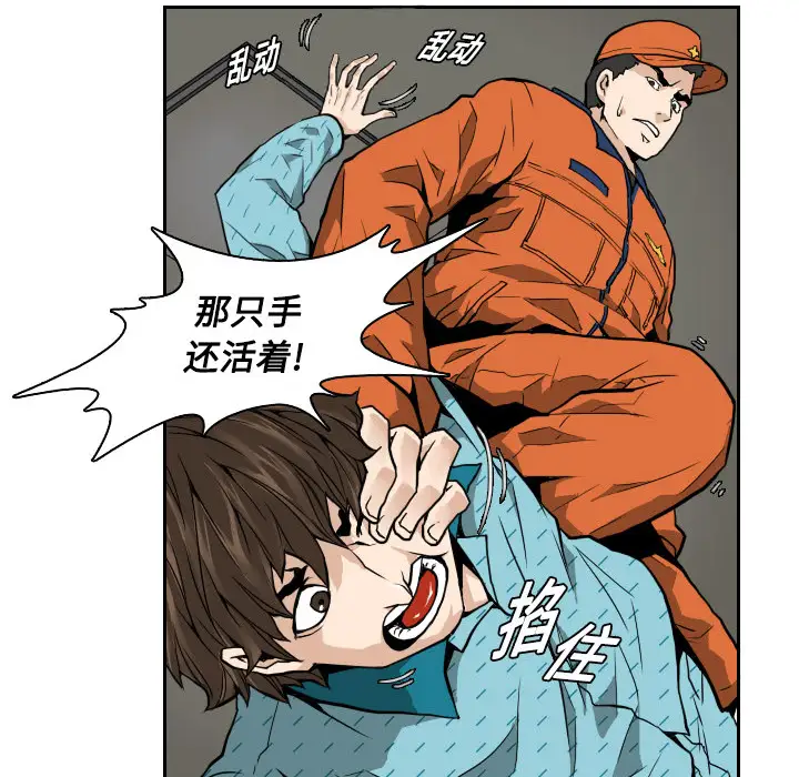 噩夜鬼手第4话