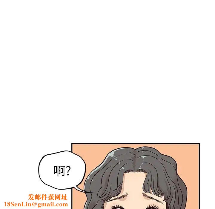 《去他的女校》第31话