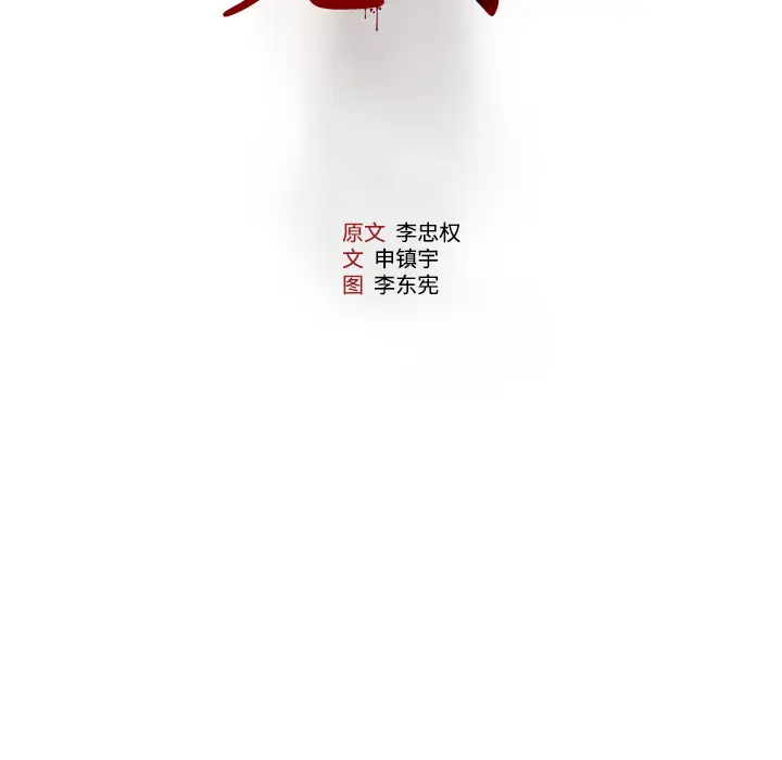 噩夜鬼手第5话