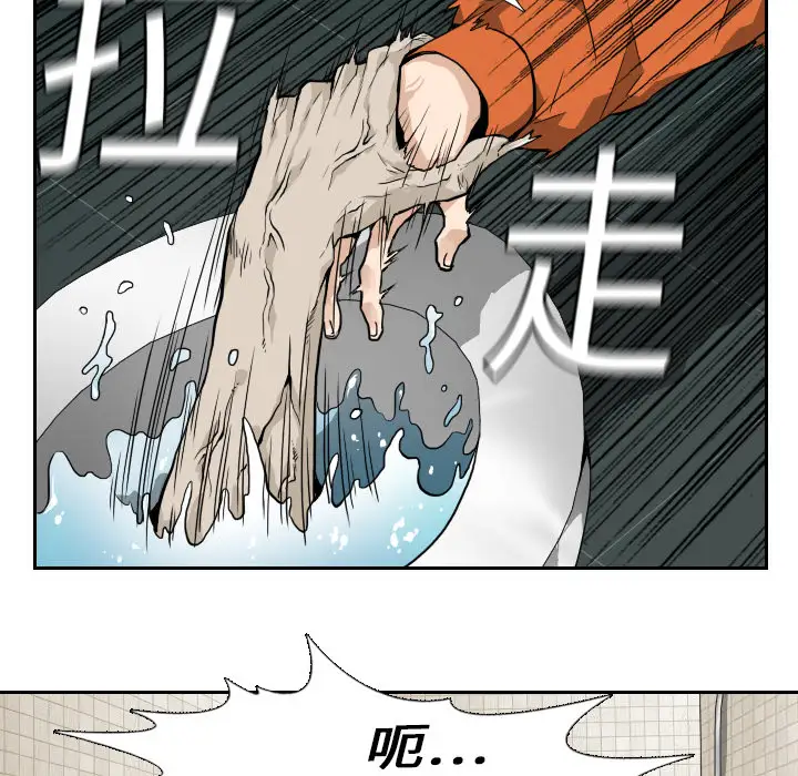 噩夜鬼手第5话