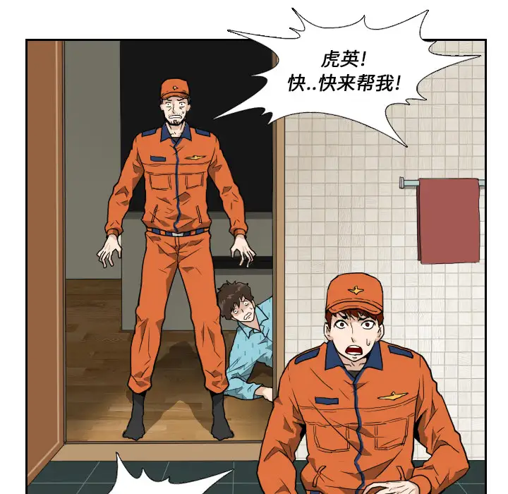 噩夜鬼手第5话