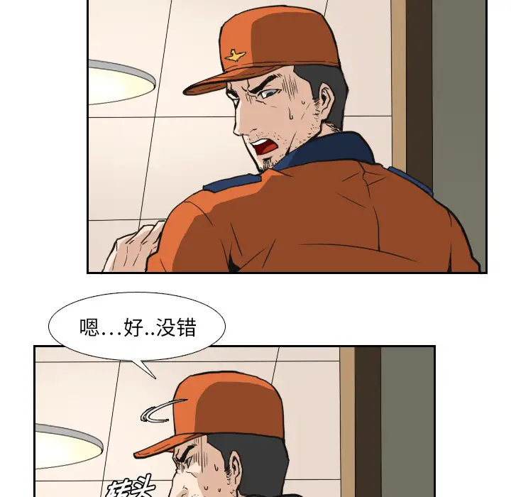 噩夜鬼手第5话
