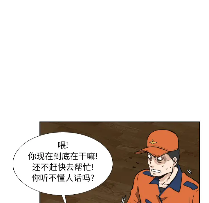 噩夜鬼手第5话