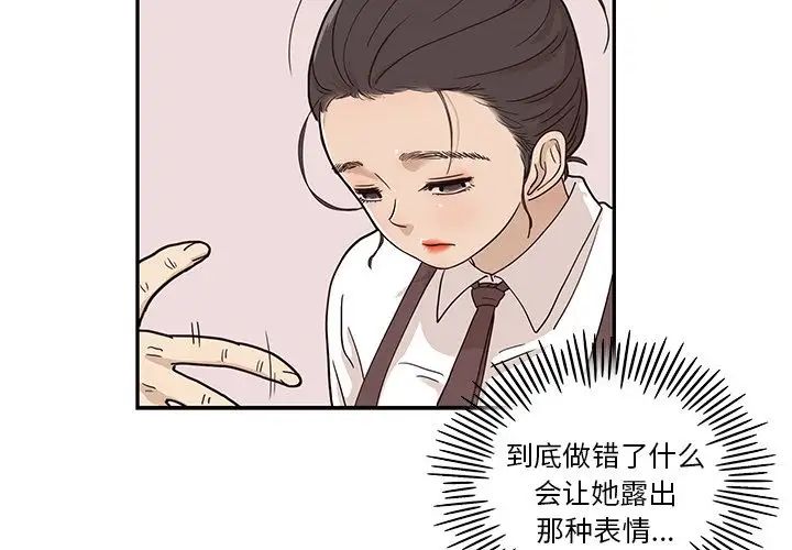 《去他的女校》第32话
