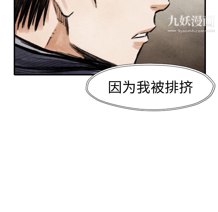 TWOMEN~共存第19话