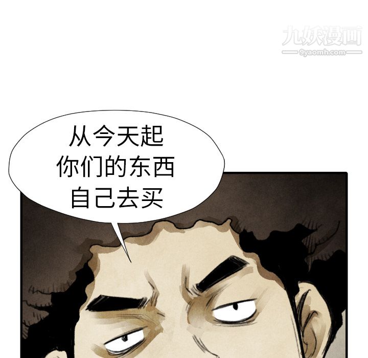 TWOMEN~共存第19话