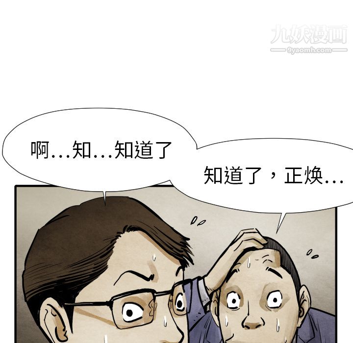 TWOMEN~共存第19话