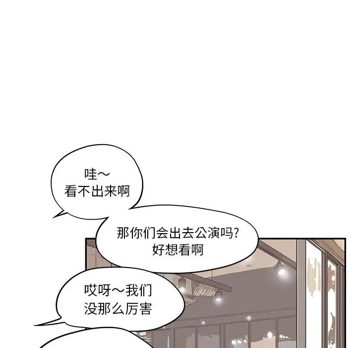 《去他的女校》第32话