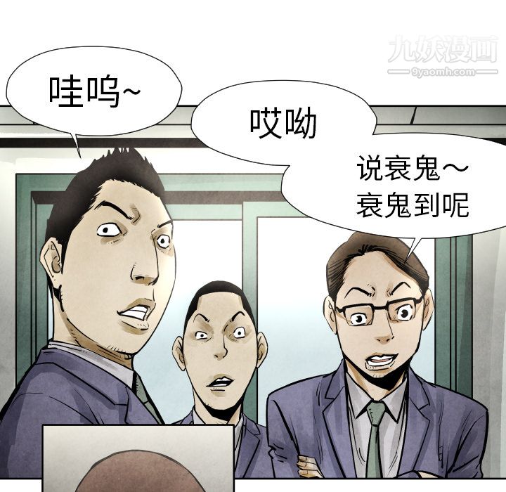 TWOMEN~共存第19话