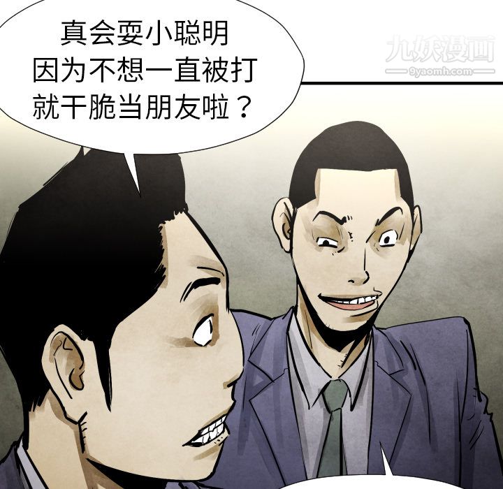 TWOMEN~共存第19话