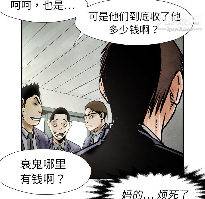 TWOMEN~共存第19話