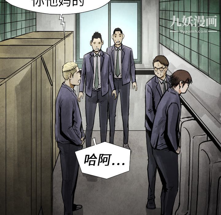 TWOMEN~共存第19话