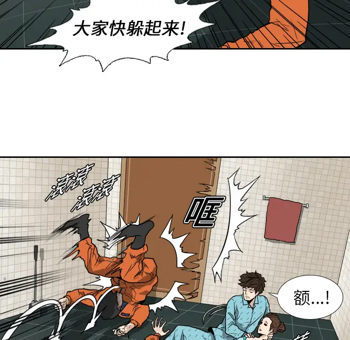 噩夜鬼手第5话