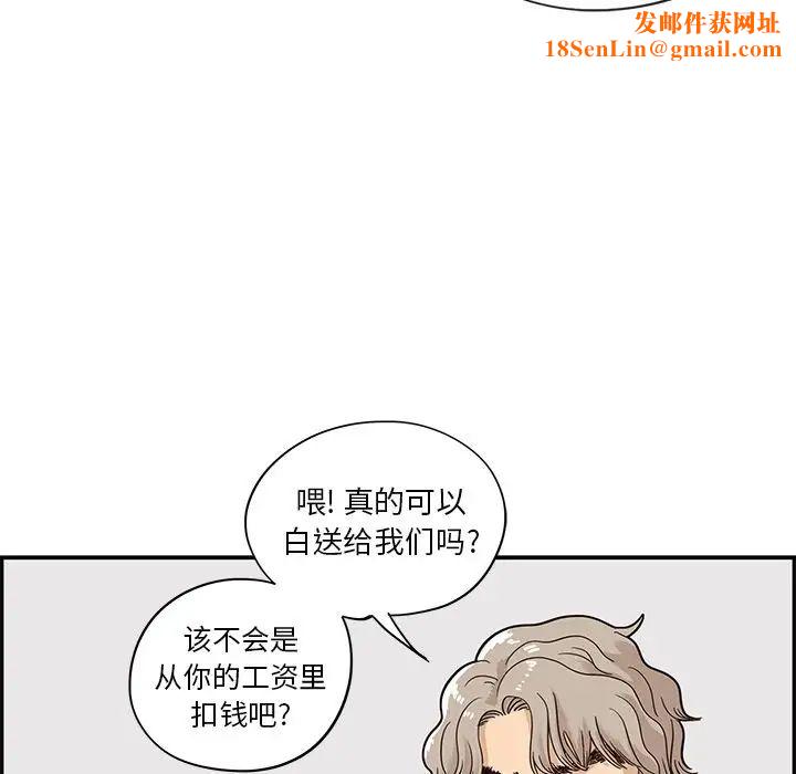 去他的女校第32话
