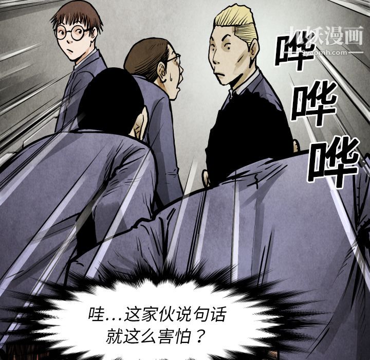 TWOMEN~共存第19话